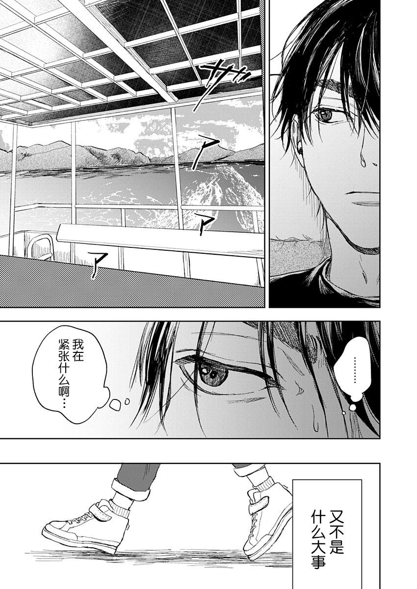 《岛之声》漫画最新章节第5话免费下拉式在线观看章节第【9】张图片