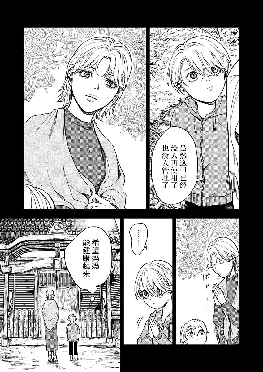 《岛之声》漫画最新章节第3话免费下拉式在线观看章节第【11】张图片