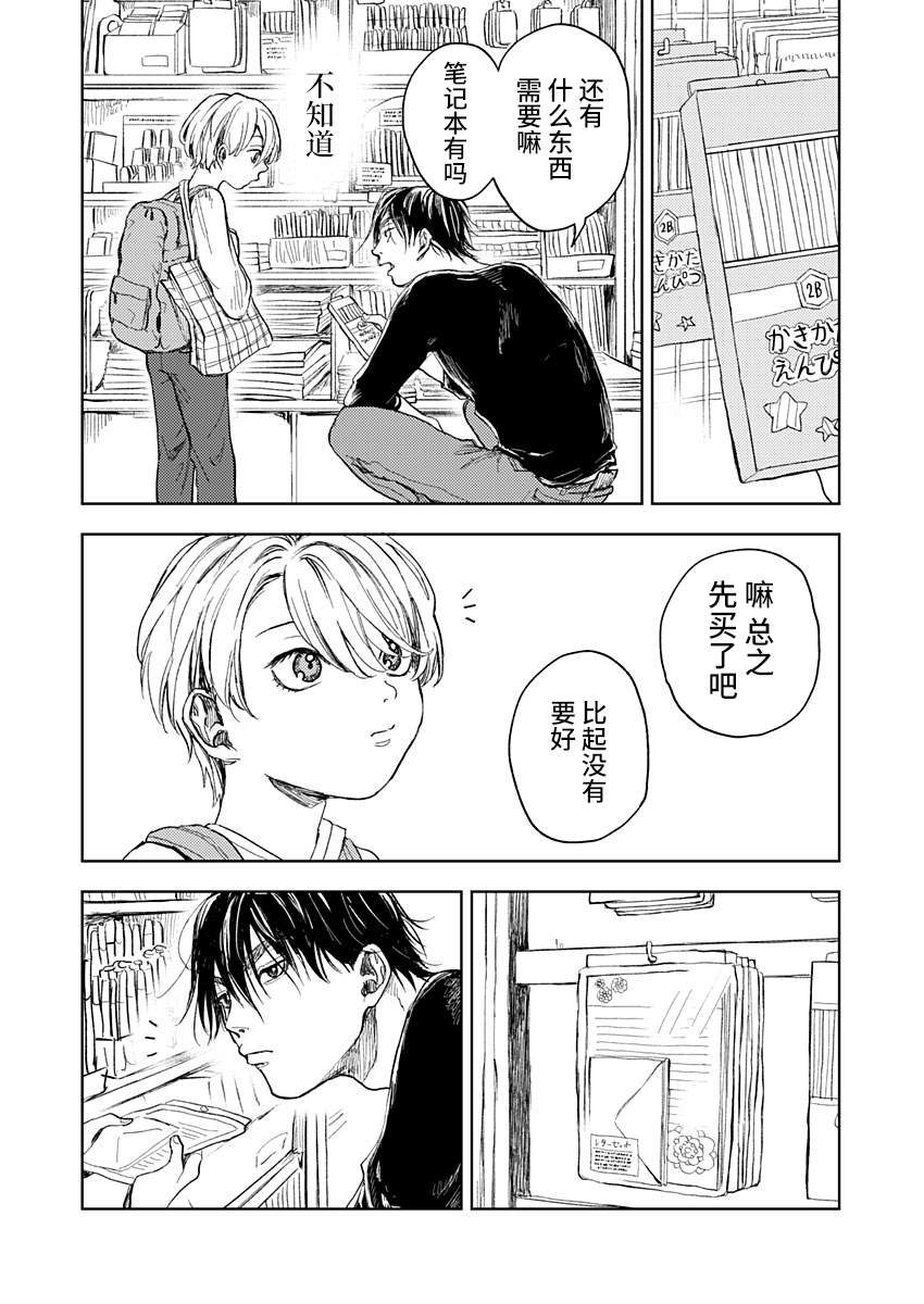 《岛之声》漫画最新章节第5话免费下拉式在线观看章节第【18】张图片