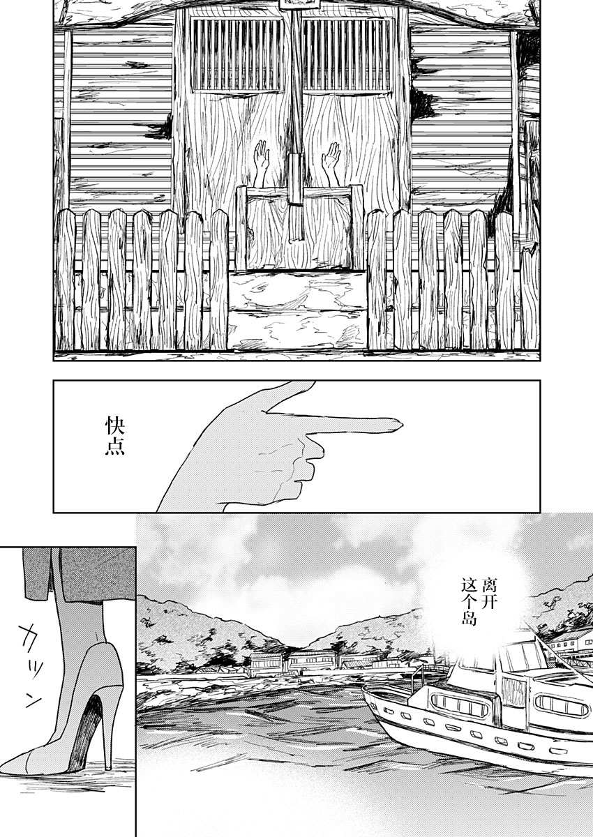 《岛之声》漫画最新章节第3话免费下拉式在线观看章节第【43】张图片