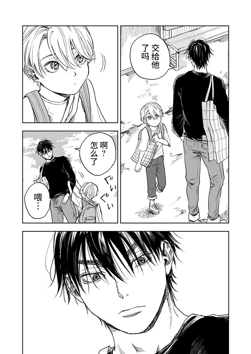 《岛之声》漫画最新章节第5话免费下拉式在线观看章节第【41】张图片