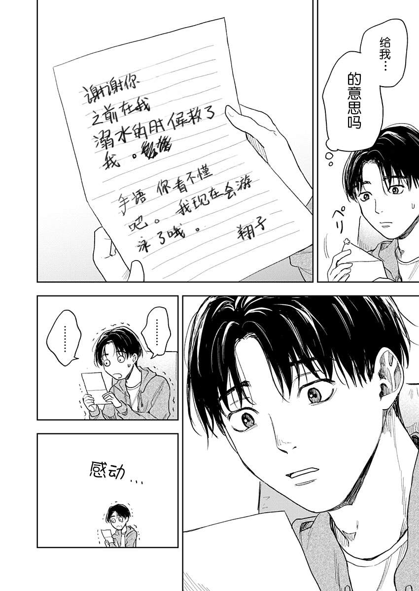 《岛之声》漫画最新章节第5话免费下拉式在线观看章节第【40】张图片