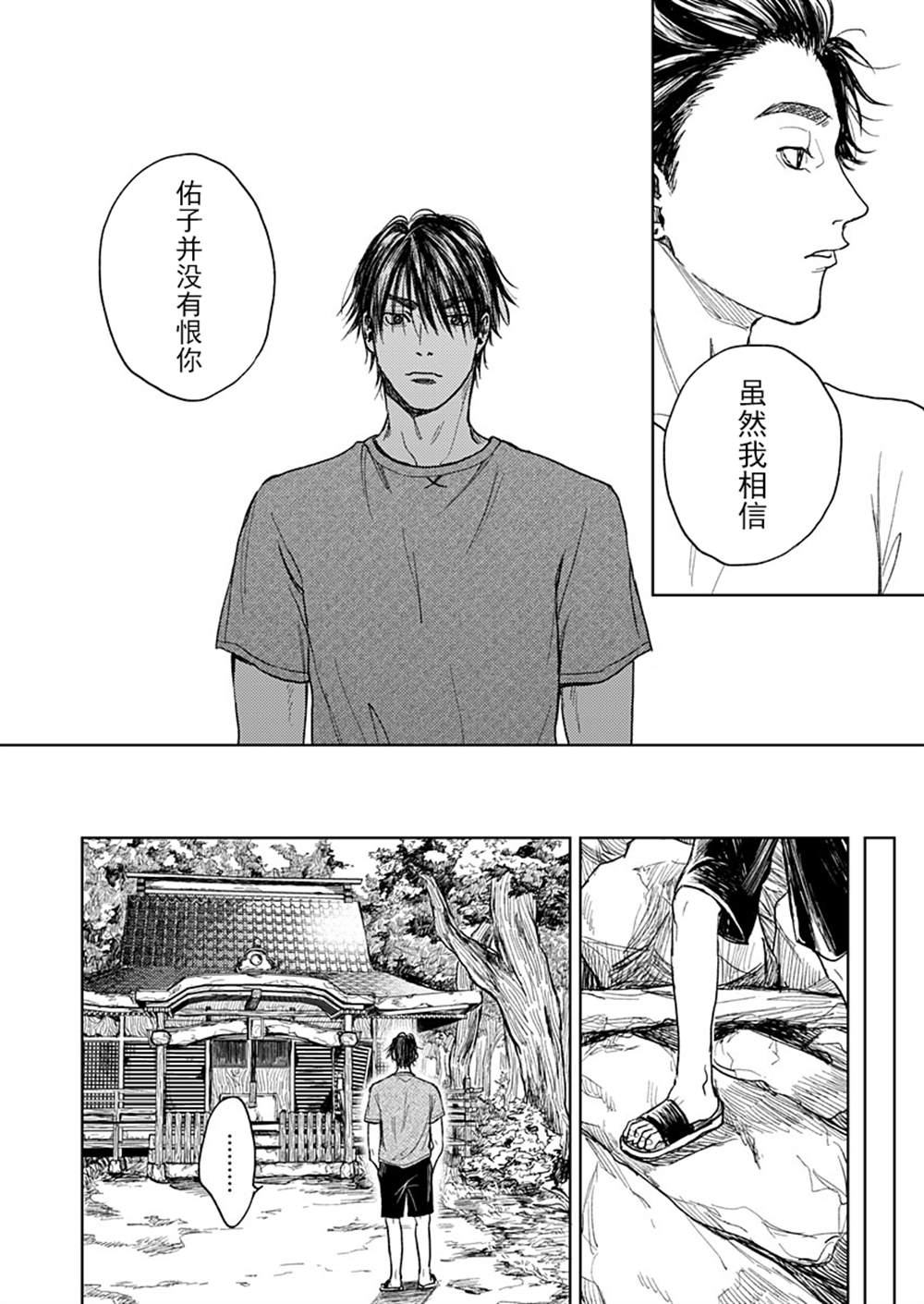 《岛之声》漫画最新章节第1话免费下拉式在线观看章节第【49】张图片