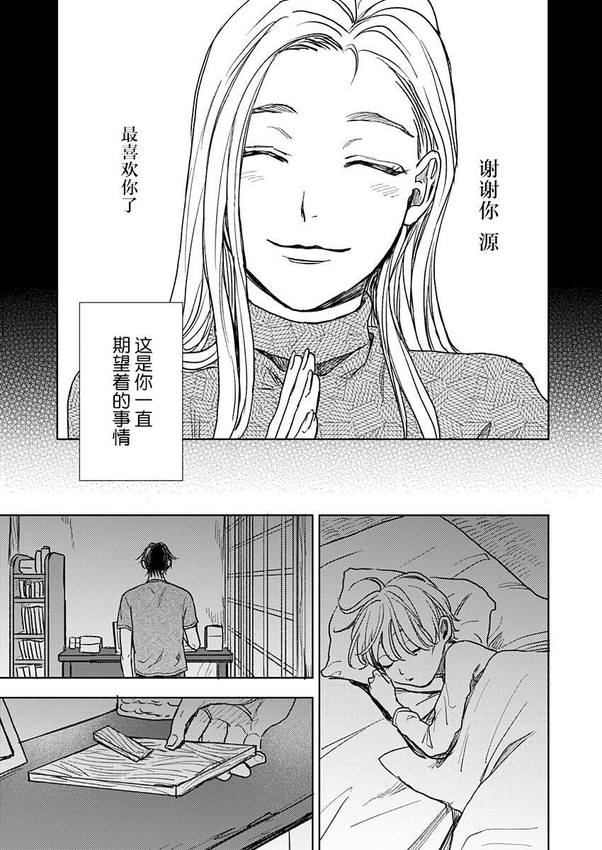 《岛之声》漫画最新章节第4话免费下拉式在线观看章节第【31】张图片