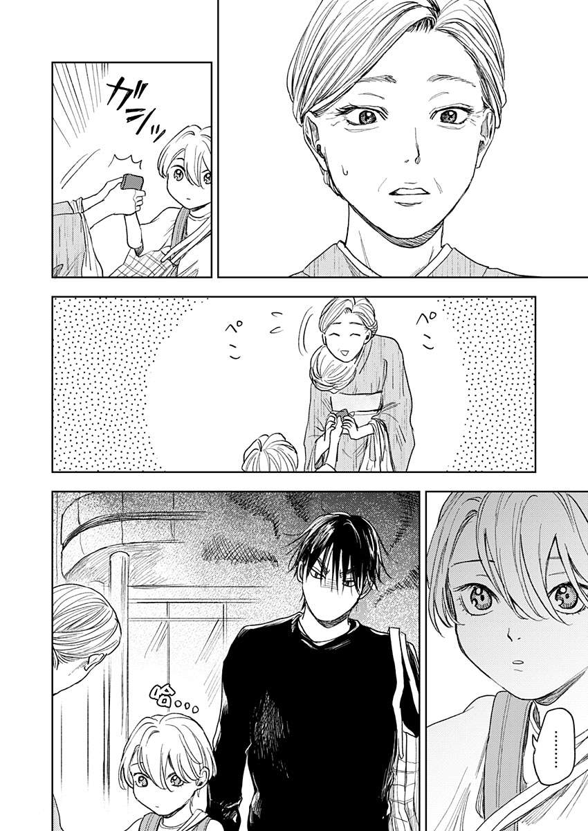 《岛之声》漫画最新章节第5话免费下拉式在线观看章节第【22】张图片