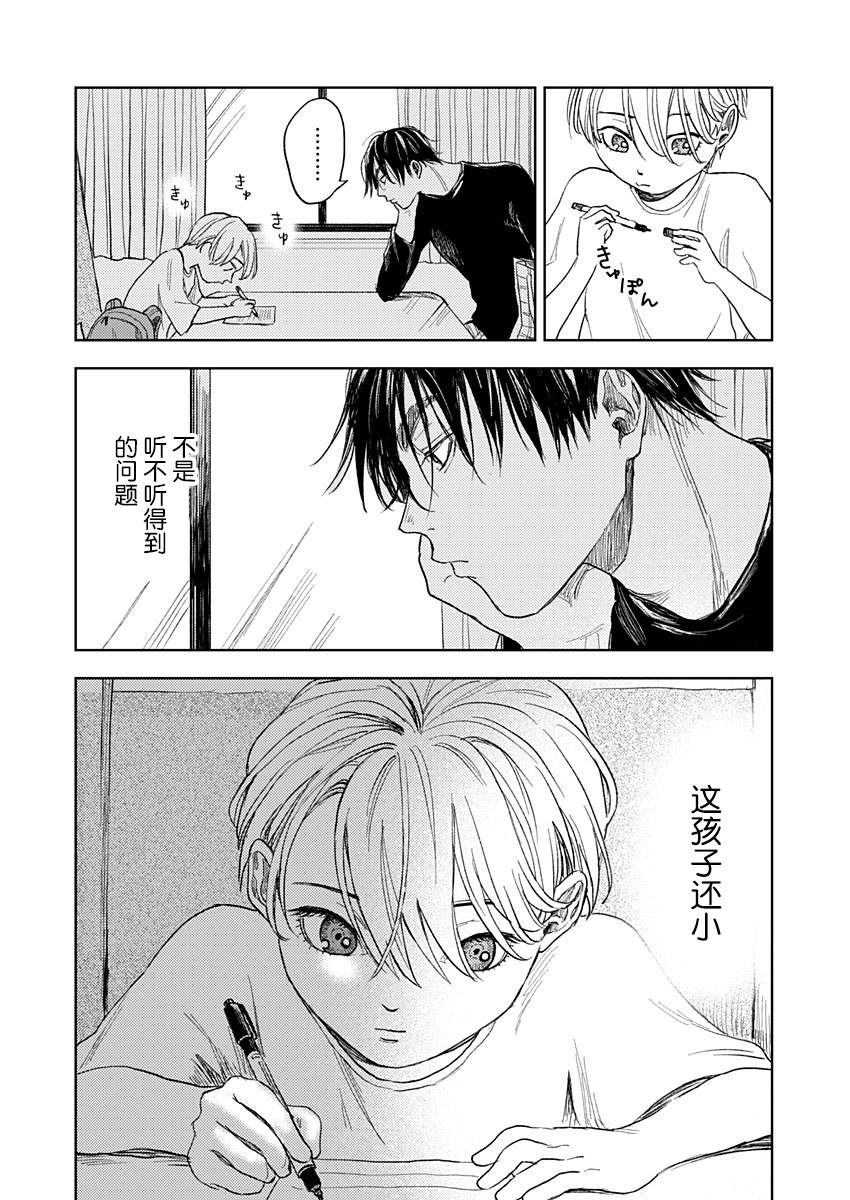 《岛之声》漫画最新章节第5话免费下拉式在线观看章节第【36】张图片
