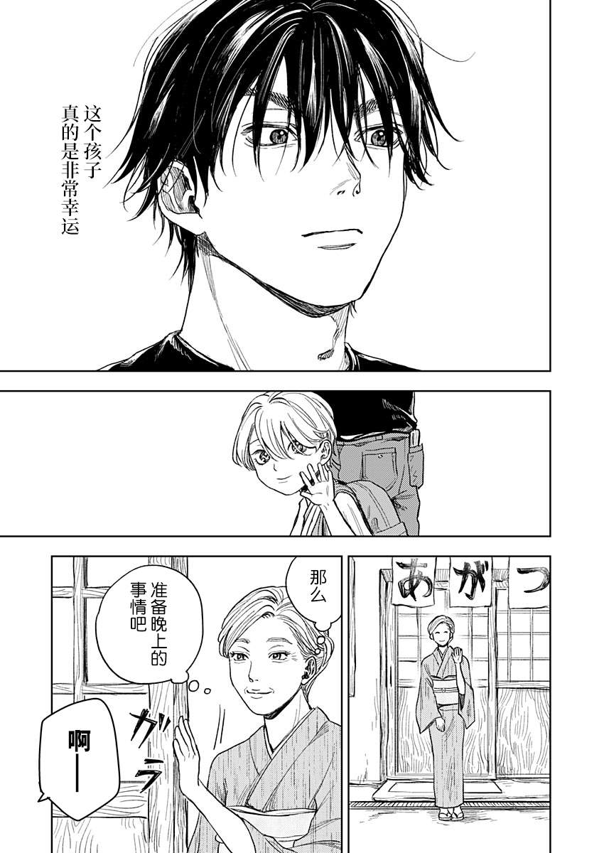 《岛之声》漫画最新章节第5话免费下拉式在线观看章节第【29】张图片