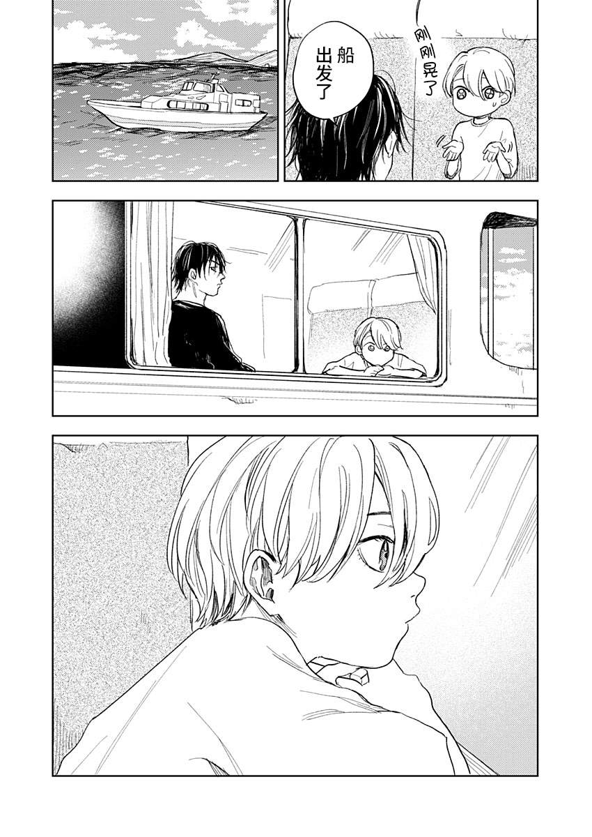 《岛之声》漫画最新章节第5话免费下拉式在线观看章节第【8】张图片