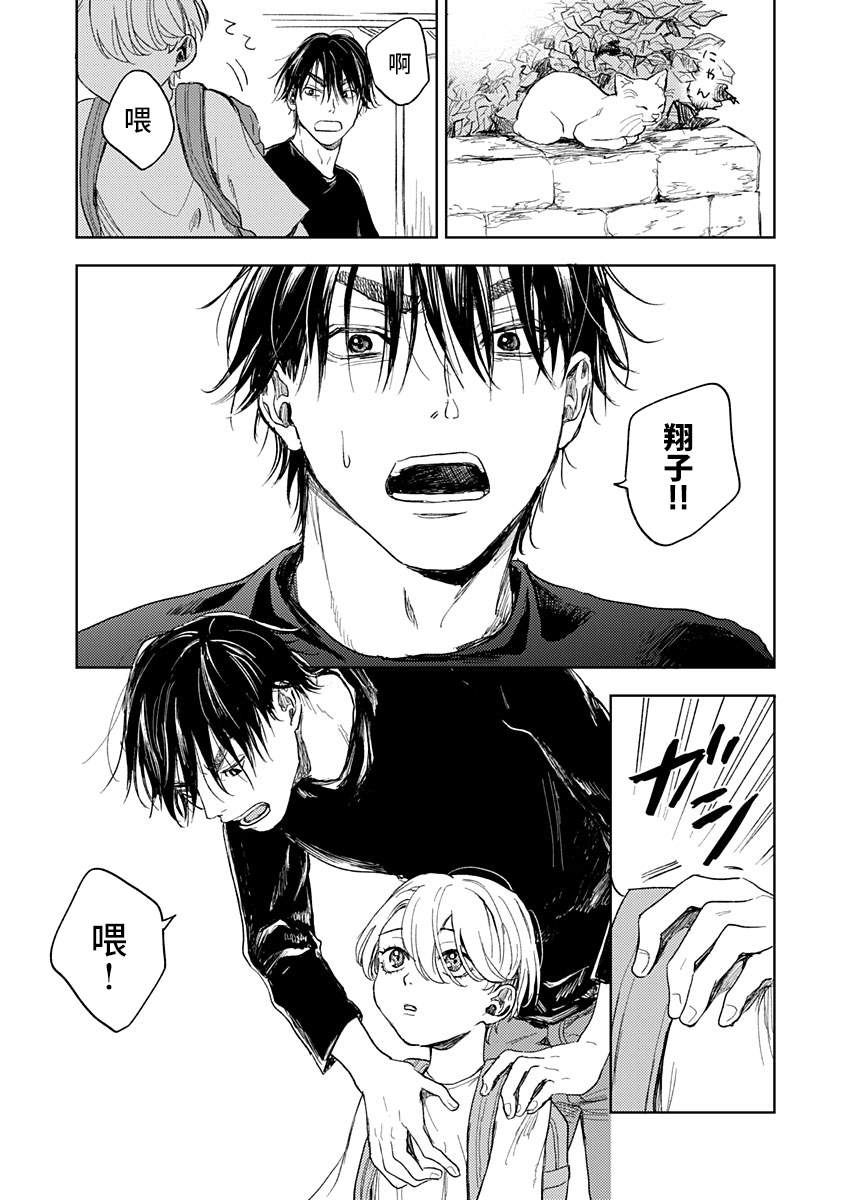 《岛之声》漫画最新章节第5话免费下拉式在线观看章节第【11】张图片