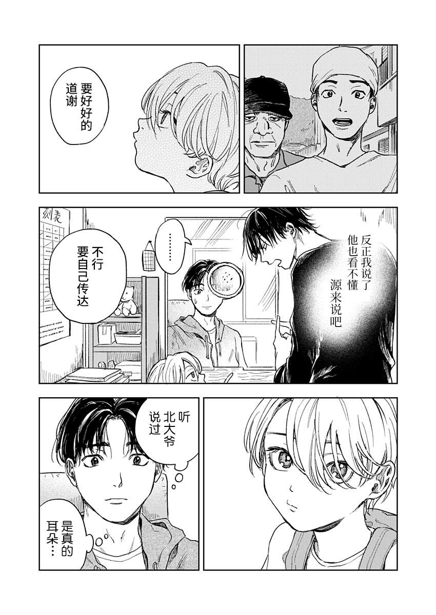《岛之声》漫画最新章节第5话免费下拉式在线观看章节第【3】张图片