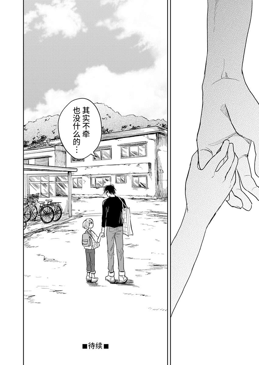 《岛之声》漫画最新章节第5话免费下拉式在线观看章节第【42】张图片