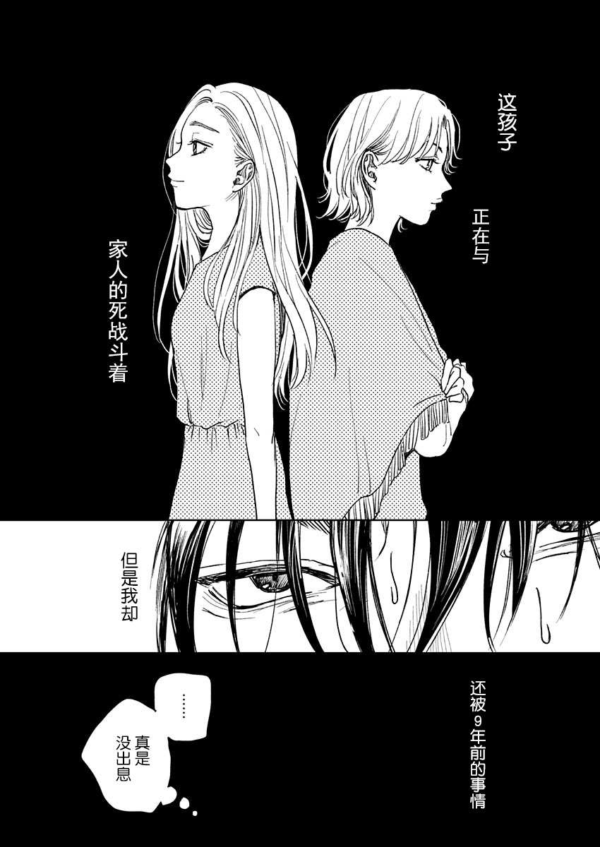 《岛之声》漫画最新章节第3话免费下拉式在线观看章节第【30】张图片