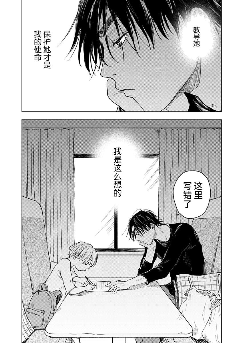《岛之声》漫画最新章节第5话免费下拉式在线观看章节第【37】张图片
