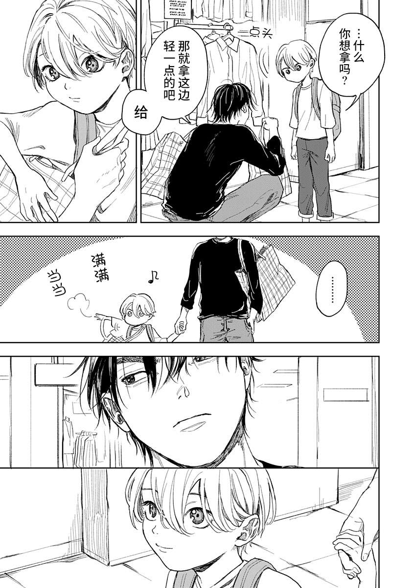 《岛之声》漫画最新章节第5话免费下拉式在线观看章节第【17】张图片