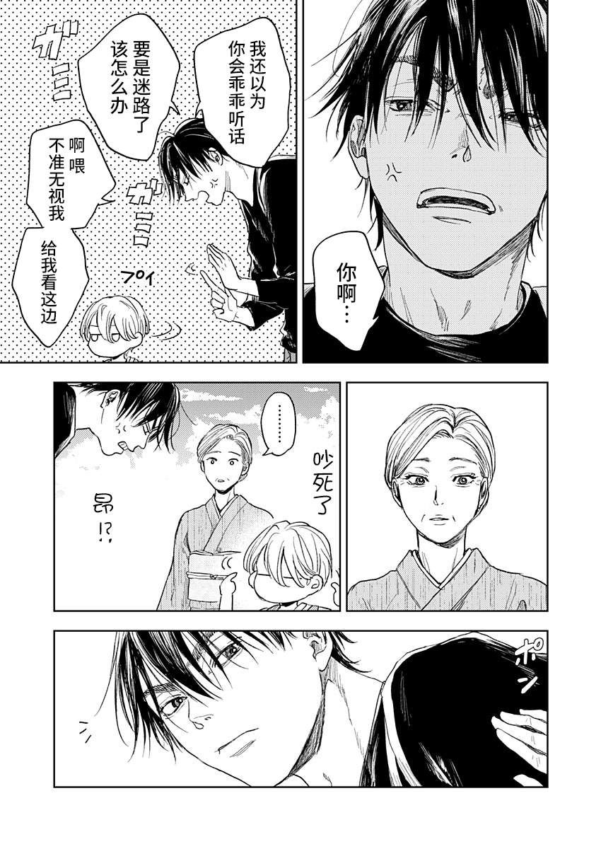 《岛之声》漫画最新章节第5话免费下拉式在线观看章节第【23】张图片