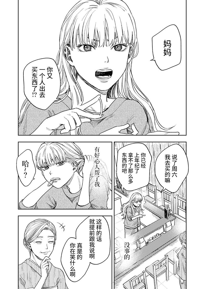 《岛之声》漫画最新章节第5话免费下拉式在线观看章节第【30】张图片
