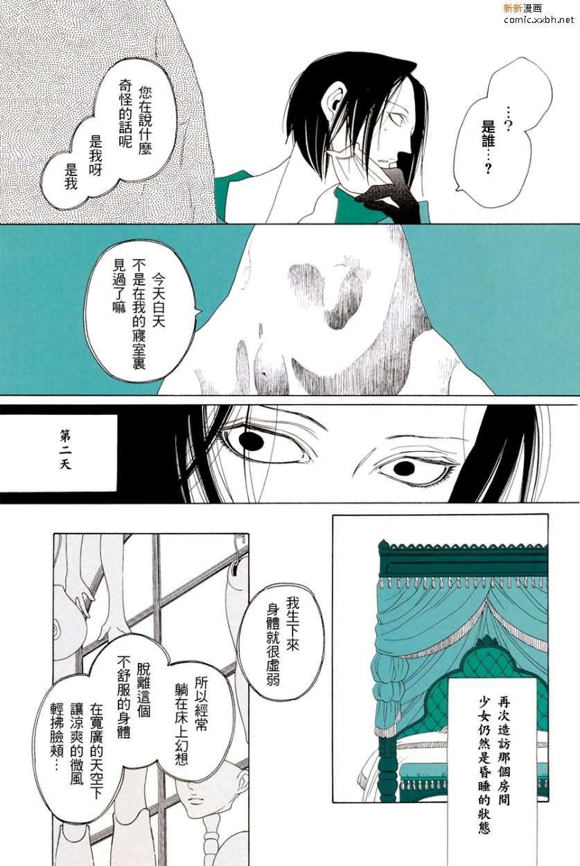 《睡床，雕刻室》漫画最新章节第1话免费下拉式在线观看章节第【3】张图片