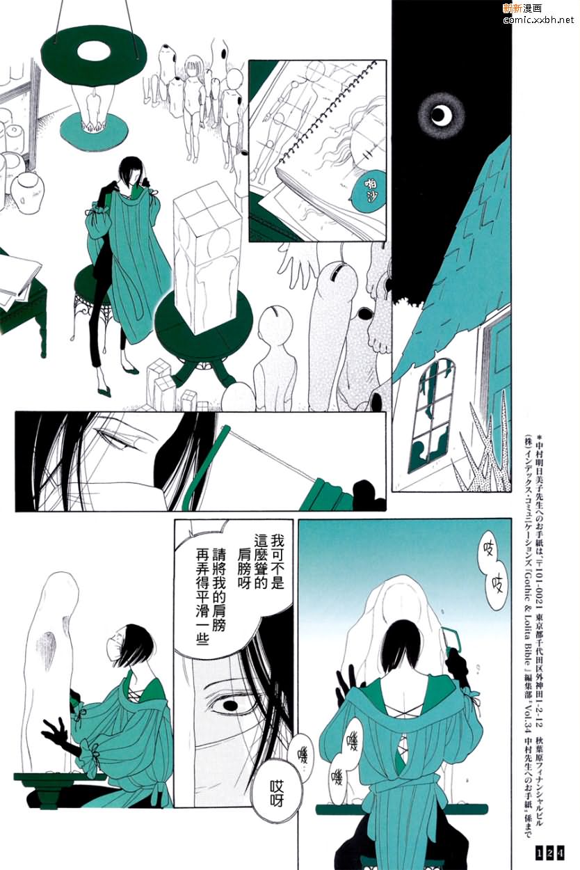 《睡床，雕刻室》漫画最新章节第1话免费下拉式在线观看章节第【2】张图片