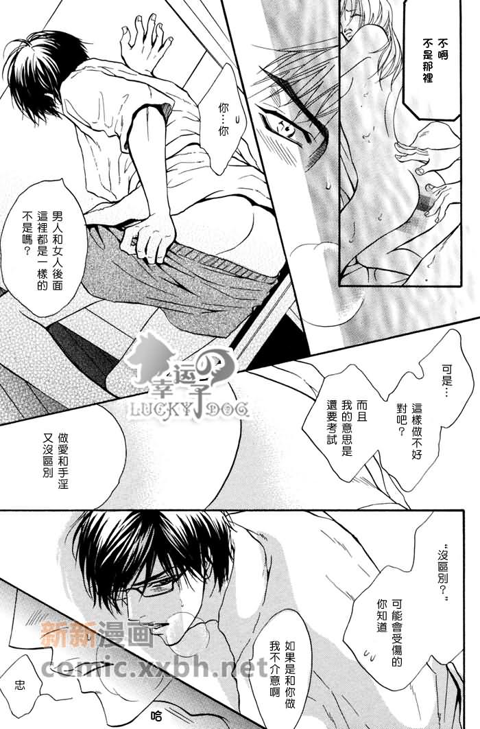 《Fall in XXX》漫画最新章节第1话免费下拉式在线观看章节第【10】张图片