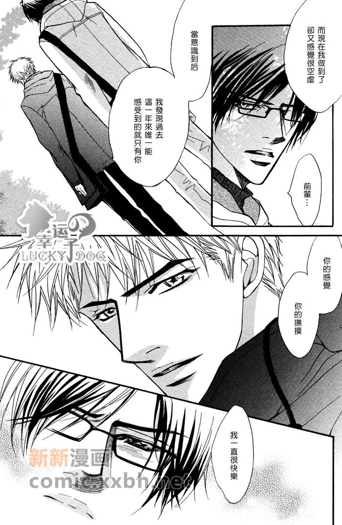 《Fall in XXX》漫画最新章节第1话免费下拉式在线观看章节第【24】张图片