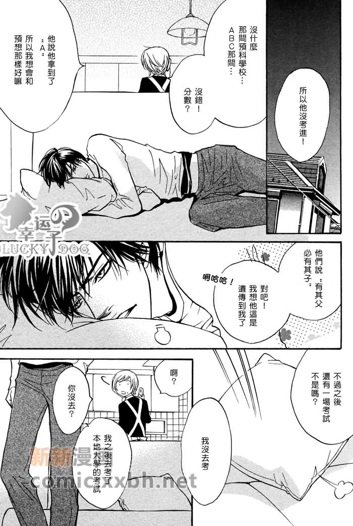 《Fall in XXX》漫画最新章节第1话免费下拉式在线观看章节第【20】张图片