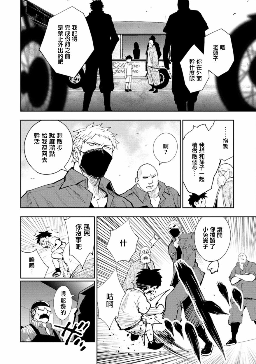 《狂野煮饭装甲车》漫画最新章节连载3免费下拉式在线观看章节第【10】张图片