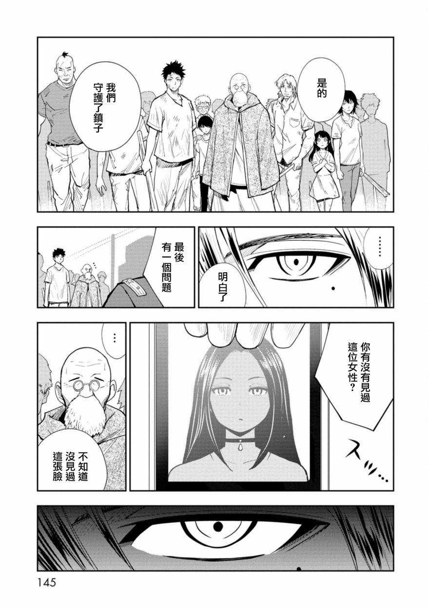 《狂野煮饭装甲车》漫画最新章节连载3免费下拉式在线观看章节第【43】张图片