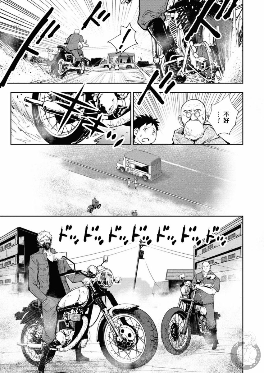 《狂野煮饭装甲车》漫画最新章节第3话免费下拉式在线观看章节第【10】张图片