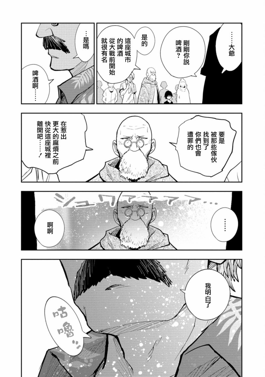 《狂野煮饭装甲车》漫画最新章节连载3免费下拉式在线观看章节第【16】张图片