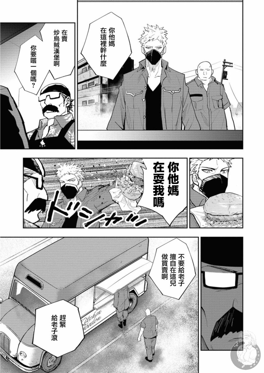 《狂野煮饭装甲车》漫画最新章节第3话免费下拉式在线观看章节第【12】张图片