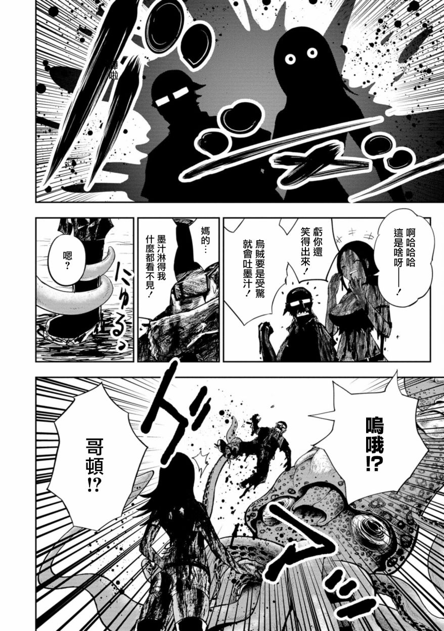 《狂野煮饭装甲车》漫画最新章节连载2免费下拉式在线观看章节第【30】张图片