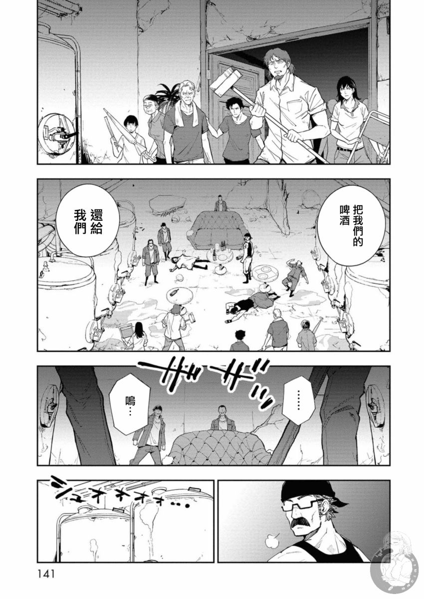 《狂野煮饭装甲车》漫画最新章节第3话免费下拉式在线观看章节第【40】张图片