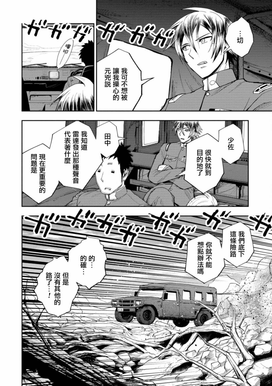 《狂野煮饭装甲车》漫画最新章节连载6免费下拉式在线观看章节第【14】张图片