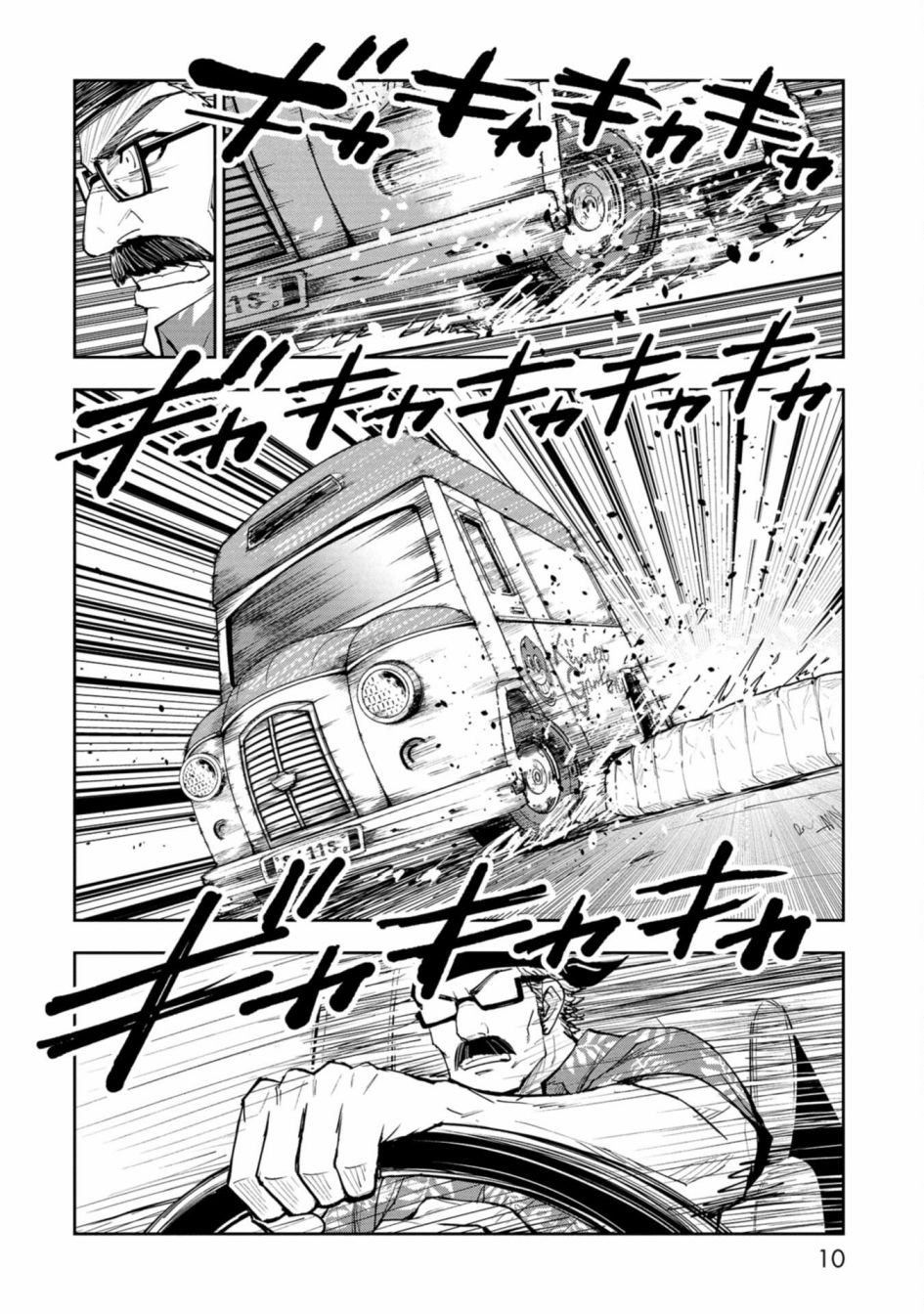 《狂野煮饭装甲车》漫画最新章节第1话免费下拉式在线观看章节第【11】张图片