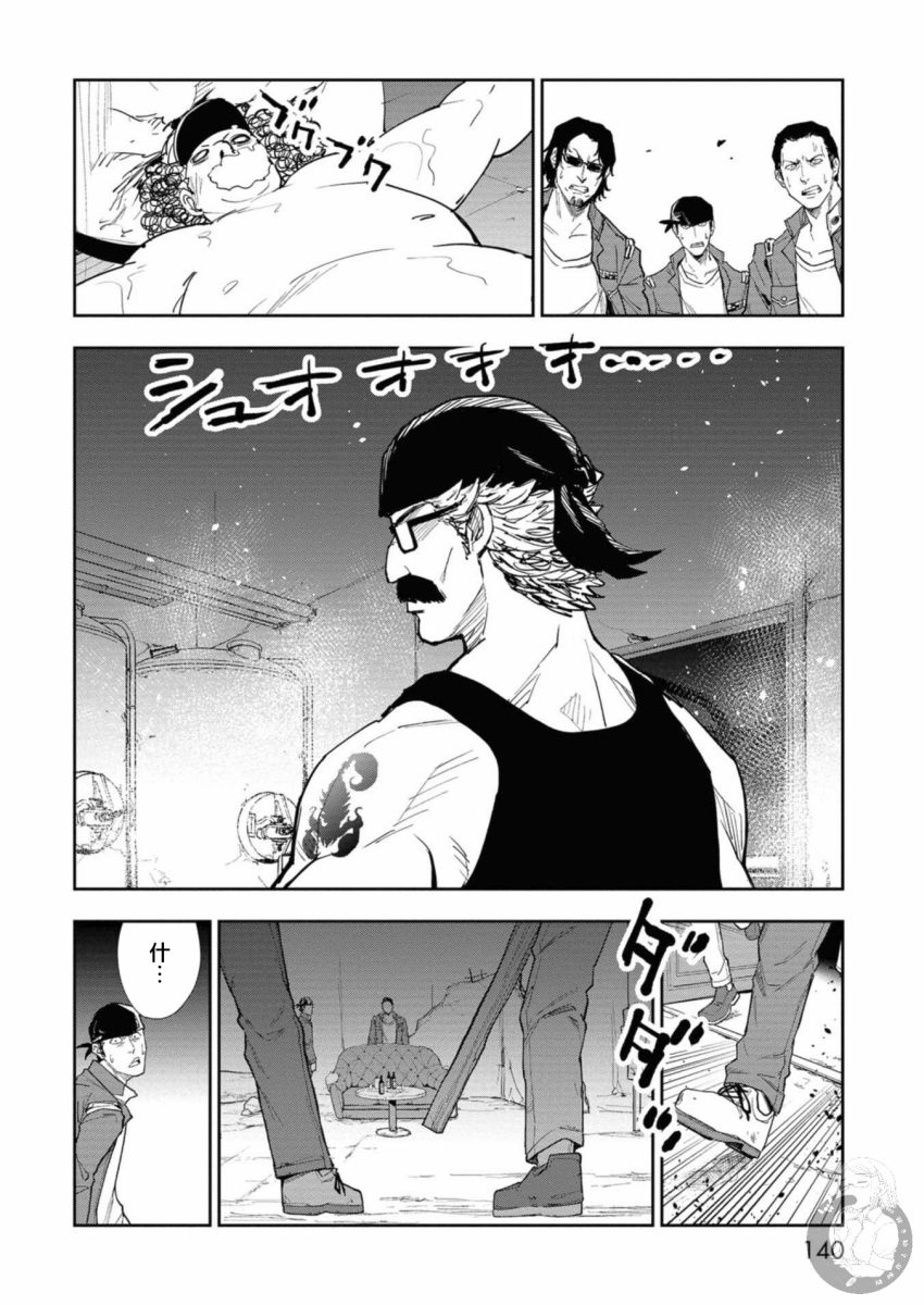 《狂野煮饭装甲车》漫画最新章节第3话免费下拉式在线观看章节第【39】张图片