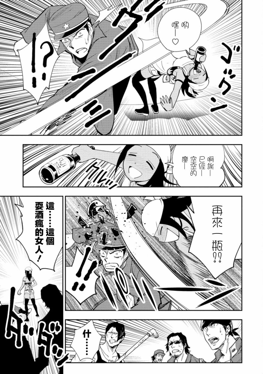 《狂野煮饭装甲车》漫画最新章节连载3免费下拉式在线观看章节第【31】张图片