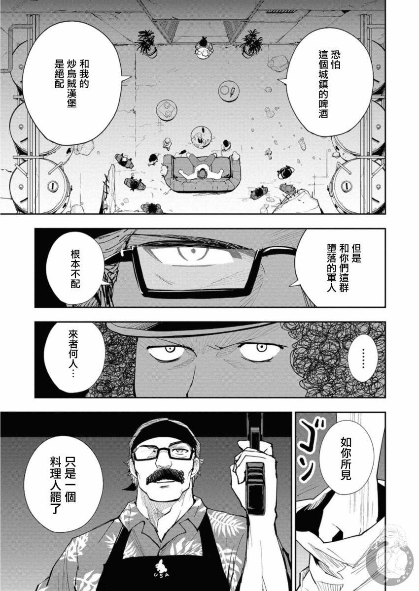 《狂野煮饭装甲车》漫画最新章节第3话免费下拉式在线观看章节第【28】张图片