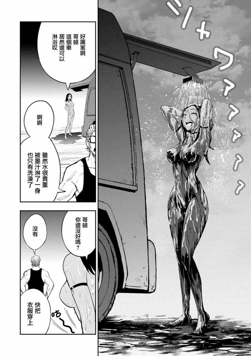 《狂野煮饭装甲车》漫画最新章节连载2免费下拉式在线观看章节第【36】张图片