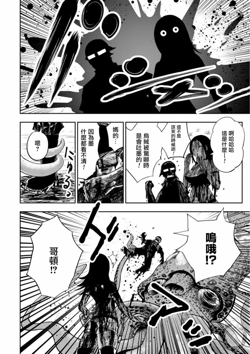 《狂野煮饭装甲车》漫画最新章节第2话免费下拉式在线观看章节第【27】张图片