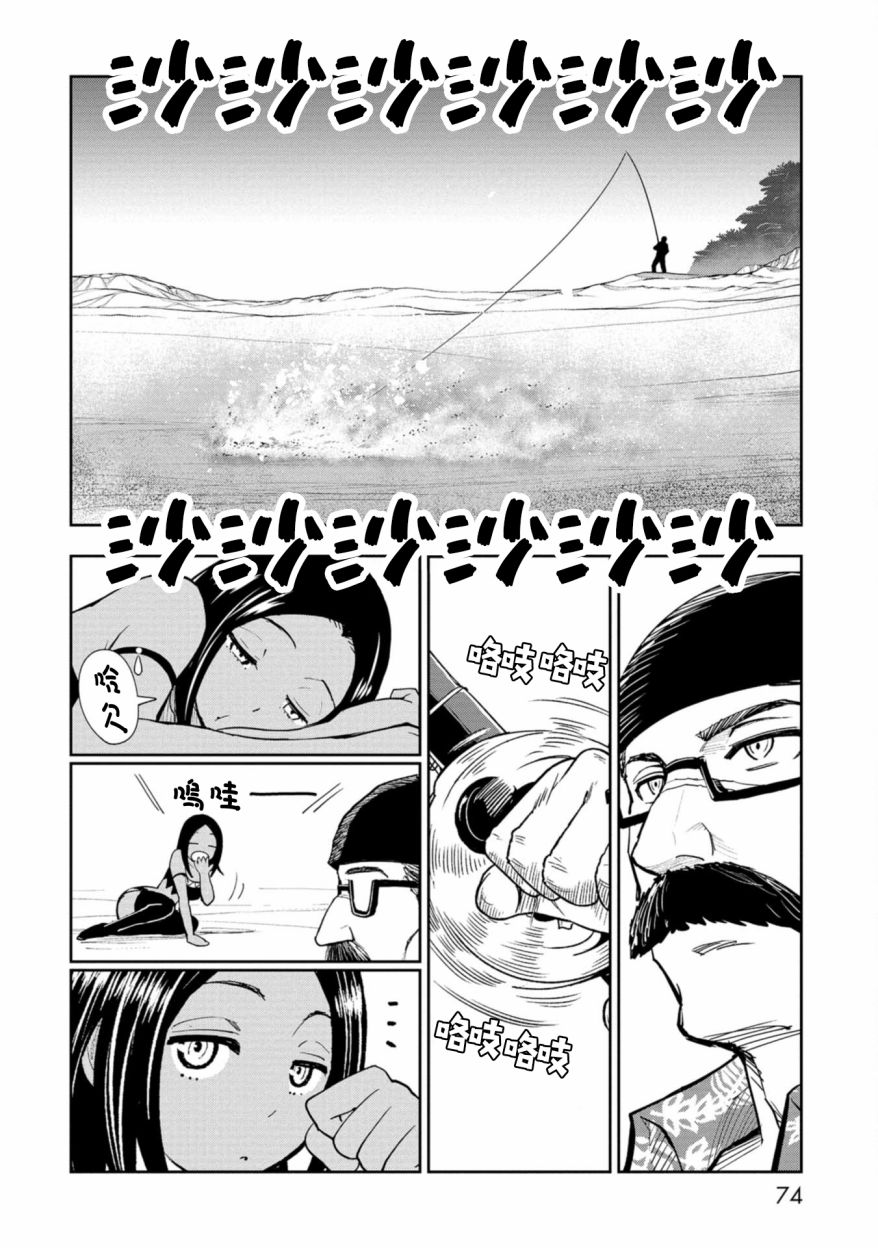 《狂野煮饭装甲车》漫画最新章节连载2免费下拉式在线观看章节第【19】张图片