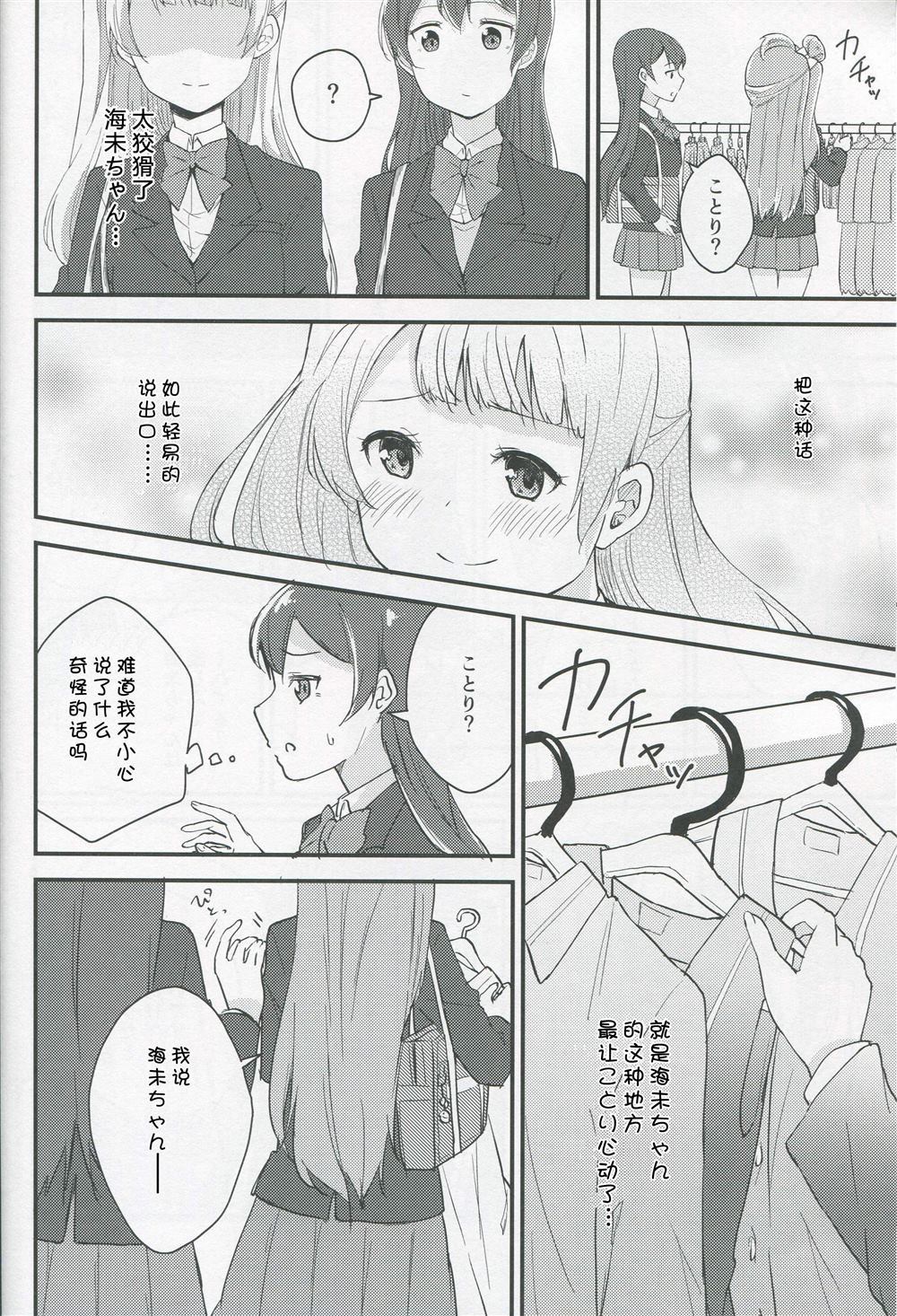 《放学后约会（海鸟）》漫画最新章节第1话免费下拉式在线观看章节第【17】张图片