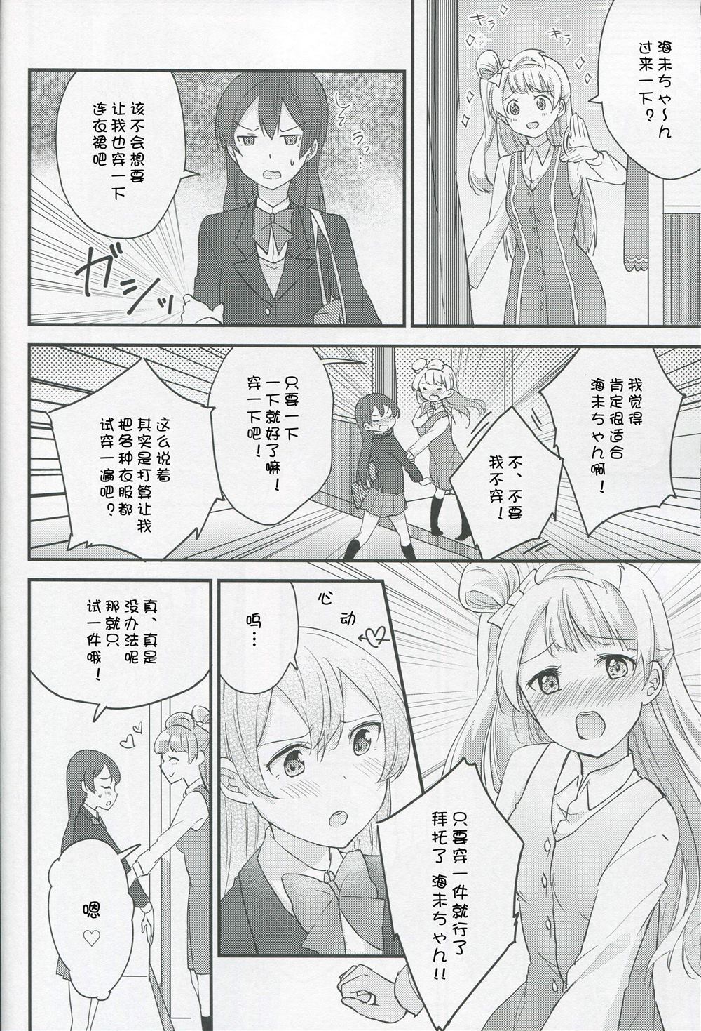 《放学后约会（海鸟）》漫画最新章节第1话免费下拉式在线观看章节第【21】张图片