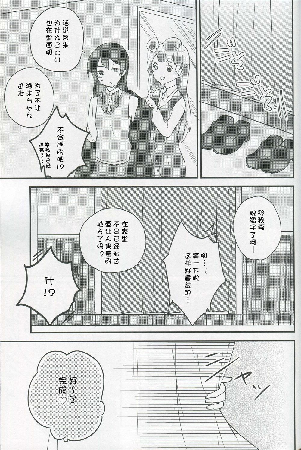 《放学后约会（海鸟）》漫画最新章节第1话免费下拉式在线观看章节第【22】张图片