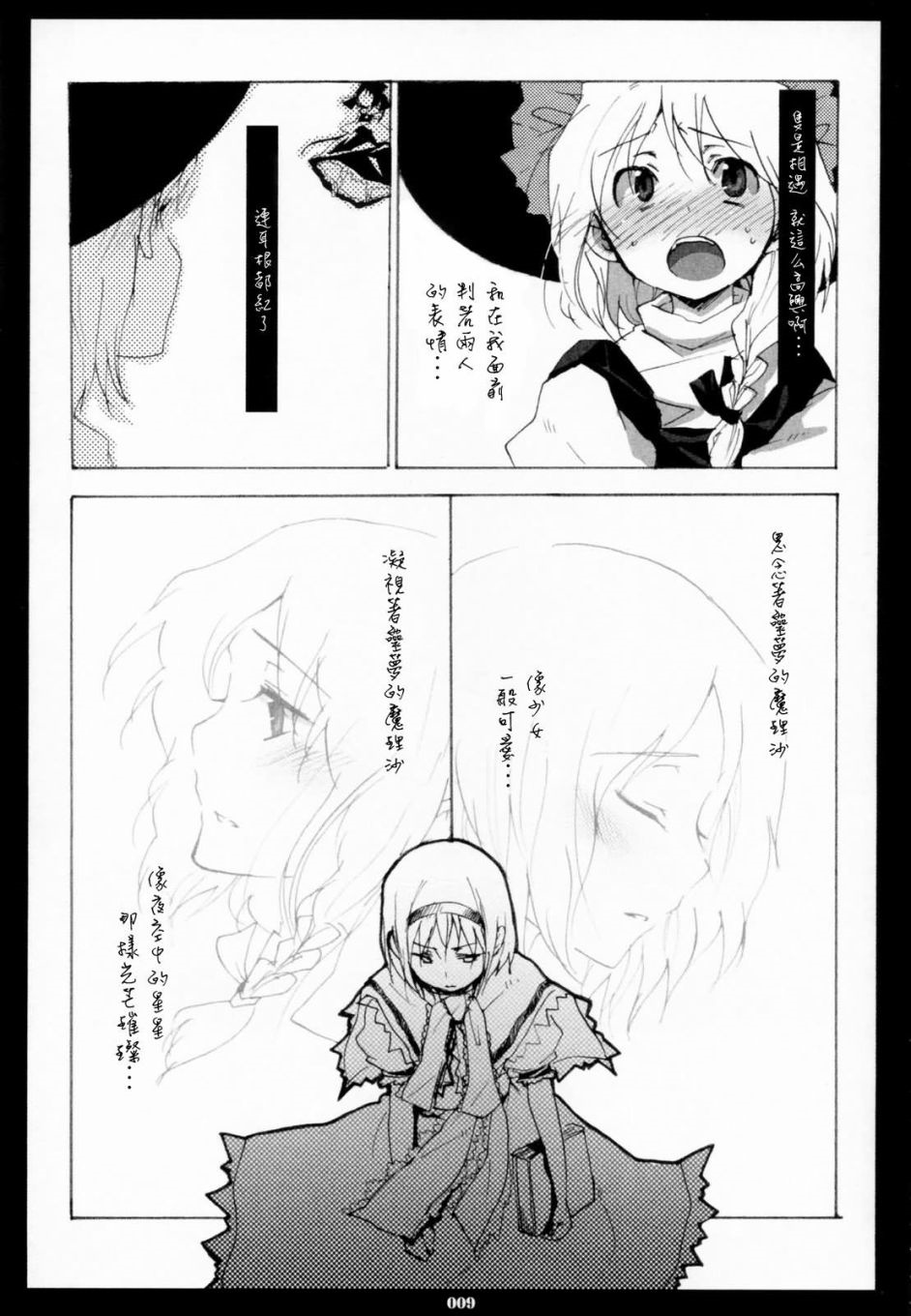 《没有你的世界》漫画最新章节第1回 短篇免费下拉式在线观看章节第【9】张图片