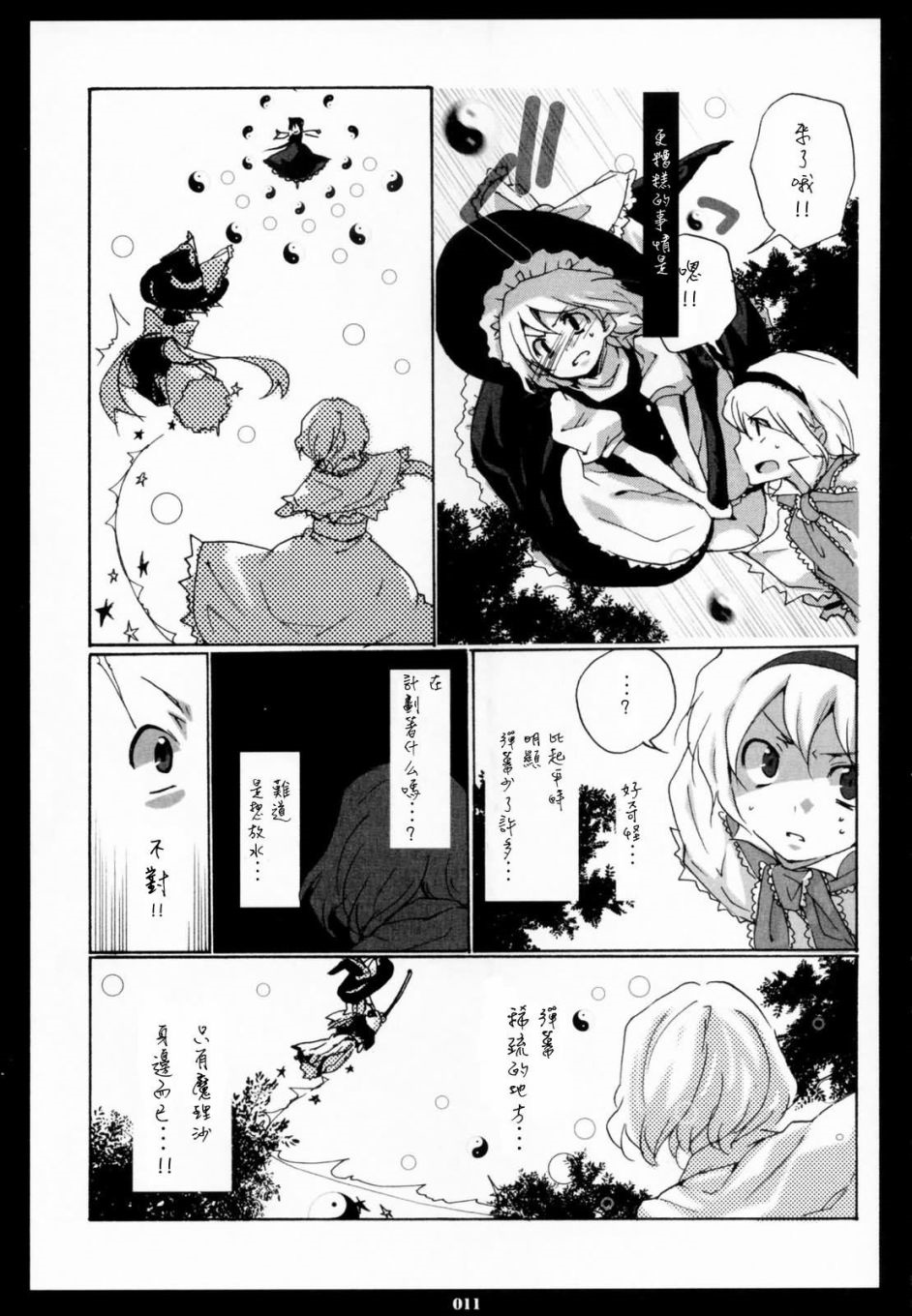 《没有你的世界》漫画最新章节第1回 短篇免费下拉式在线观看章节第【11】张图片