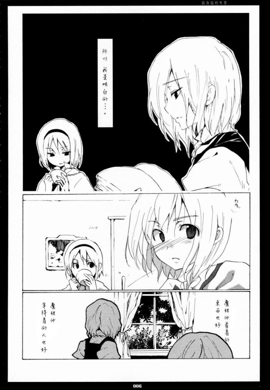 《没有你的世界》漫画最新章节第1回 短篇免费下拉式在线观看章节第【6】张图片