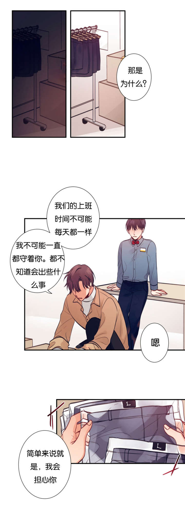 《家有男星》漫画最新章节第14话免费下拉式在线观看章节第【15】张图片