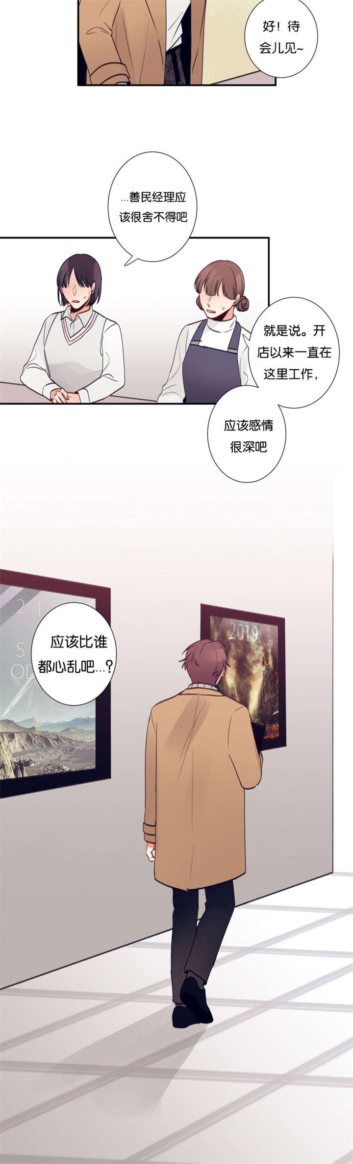 《家有男星》漫画最新章节第21话免费下拉式在线观看章节第【25】张图片