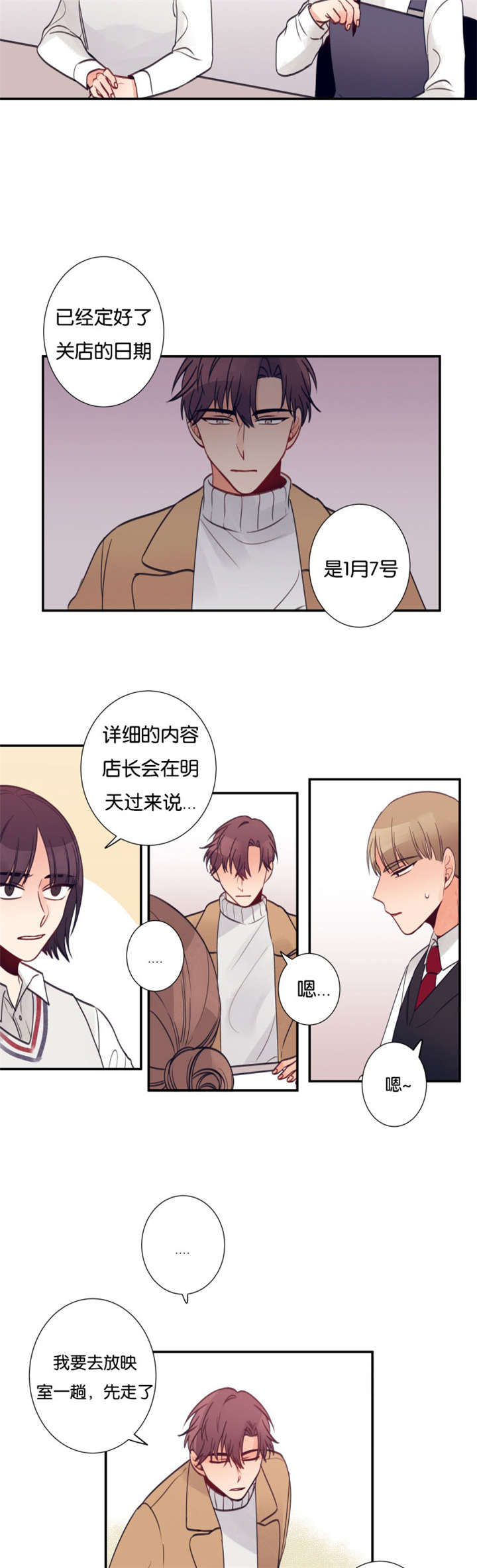 《家有男星》漫画最新章节第21话免费下拉式在线观看章节第【23】张图片