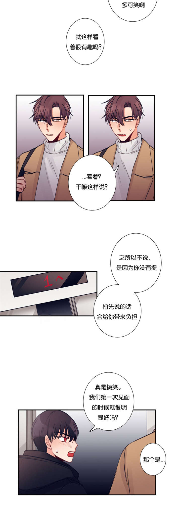 《家有男星》漫画最新章节第22话免费下拉式在线观看章节第【15】张图片